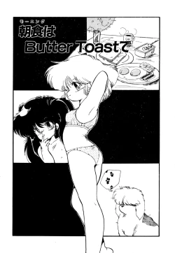 Page 75 of Momoiro Hyaku Monogatari