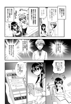 Page 101 of Manga Bangaichi 2016-07