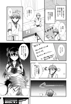 Page 102 of Manga Bangaichi 2016-07