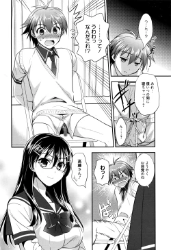 Page 103 of Manga Bangaichi 2016-07