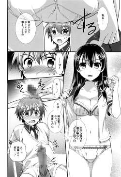 Page 105 of Manga Bangaichi 2016-07