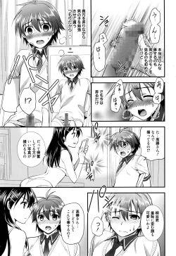 Page 106 of Manga Bangaichi 2016-07