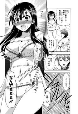 Page 109 of Manga Bangaichi 2016-07