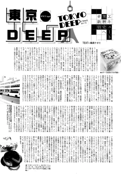 Page 123 of Manga Bangaichi 2016-07