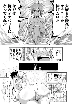 Page 132 of Manga Bangaichi 2016-07