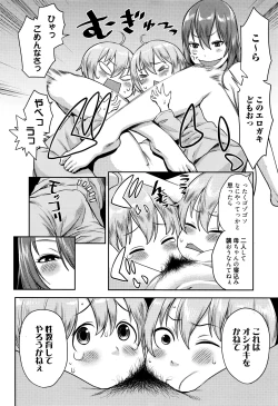 Page 13 of Manga Bangaichi 2016-07