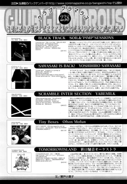 Page 144 of Manga Bangaichi 2016-07