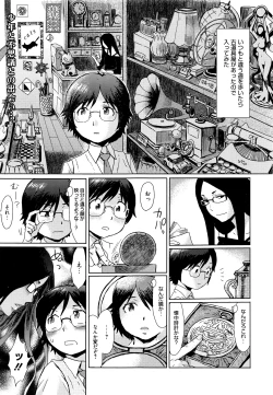 Page 148 of Manga Bangaichi 2016-07