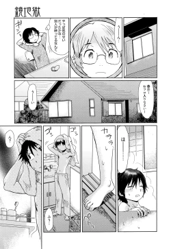 Page 150 of Manga Bangaichi 2016-07