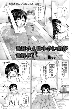 Page 194 of Manga Bangaichi 2016-07