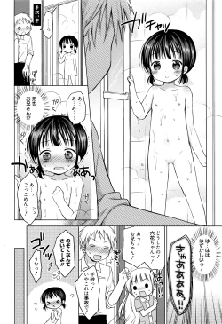 Page 195 of Manga Bangaichi 2016-07