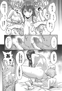 Page 20 of Manga Bangaichi 2016-07