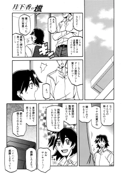 Page 224 of Manga Bangaichi 2016-07