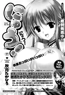 Page 236 of Manga Bangaichi 2016-07