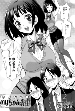 Page 239 of Manga Bangaichi 2016-07