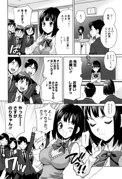 Page 241 of Manga Bangaichi 2016-07