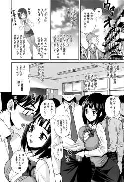Page 242 of Manga Bangaichi 2016-07