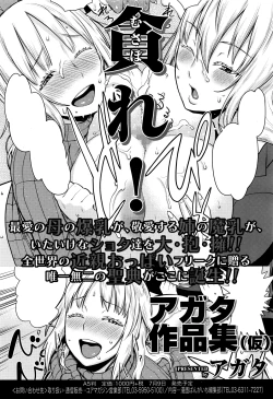 Page 24 of Manga Bangaichi 2016-07