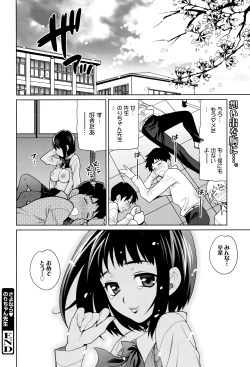 Page 257 of Manga Bangaichi 2016-07