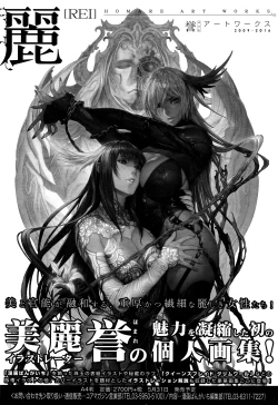 Page 25 of Manga Bangaichi 2016-07