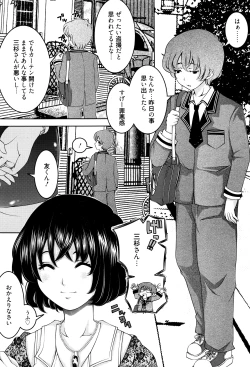 Page 263 of Manga Bangaichi 2016-07