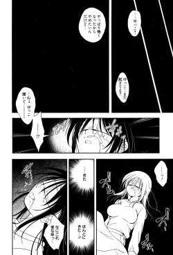 Page 285 of Manga Bangaichi 2016-07