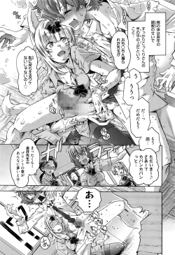 Page 32 of Manga Bangaichi 2016-07