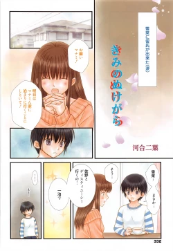 Page 333 of Manga Bangaichi 2016-07