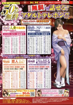 Page 3 of Manga Bangaichi 2016-07