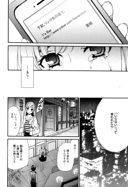 Page 79 of Manga Bangaichi 2016-07