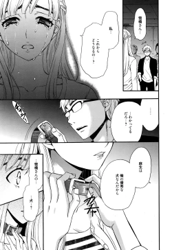 Page 82 of Manga Bangaichi 2016-07