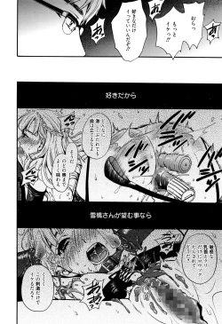 Page 89 of Manga Bangaichi 2016-07