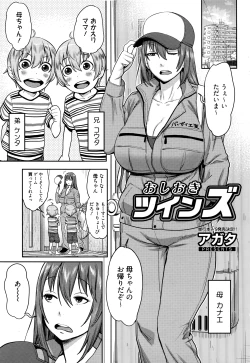 Page 8 of Manga Bangaichi 2016-07