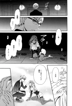 Page 94 of Manga Bangaichi 2016-07