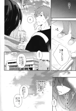 Page 7 of Koi to Byounetsu
