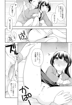 Page 117 of COMIC LO 2016-07