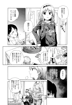 Page 132 of COMIC LO 2016-07