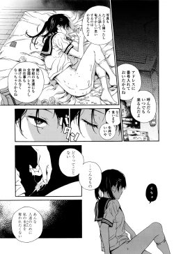 Page 152 of COMIC LO 2016-07