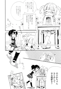 Page 155 of COMIC LO 2016-07