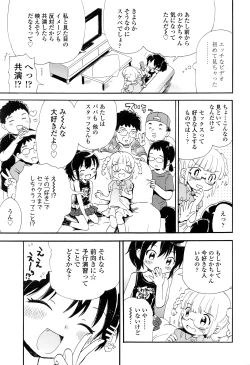 Page 158 of COMIC LO 2016-07