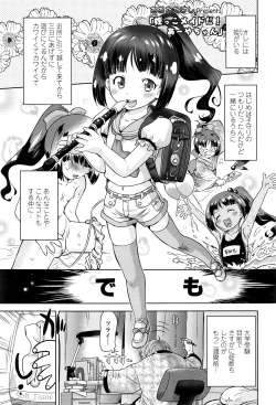 Page 208 of COMIC LO 2016-07