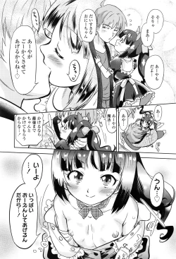 Page 213 of COMIC LO 2016-07