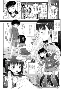 Page 247 of COMIC LO 2016-07