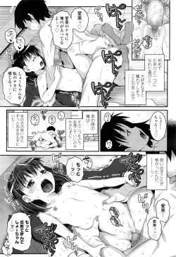 Page 254 of COMIC LO 2016-07