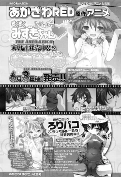 Page 25 of COMIC LO 2016-07