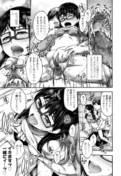 Page 306 of COMIC LO 2016-07