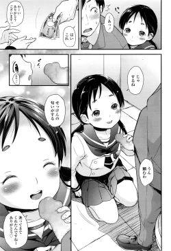 Page 314 of COMIC LO 2016-07