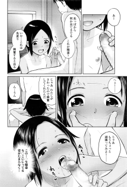 Page 337 of COMIC LO 2016-07