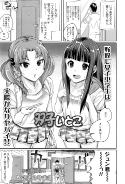 Page 350 of COMIC LO 2016-07