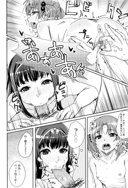 Page 363 of COMIC LO 2016-07